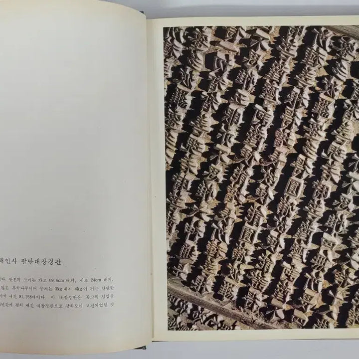 [BUNJANG] Korean Artifacts 5000 Years 1980 Book / 한국유물오천년1980년