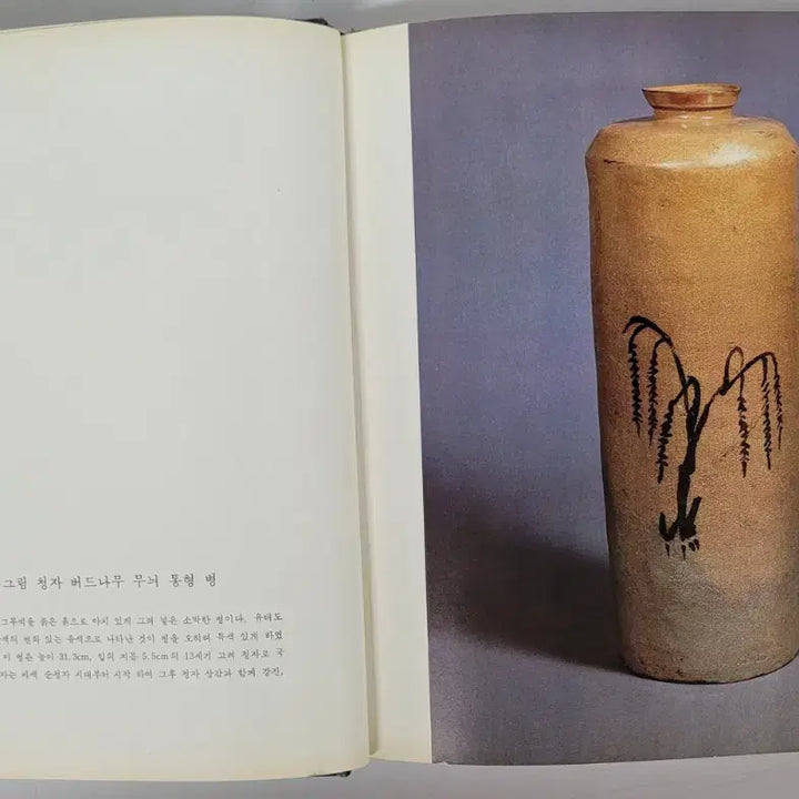[BUNJANG] Korean Artifacts 5000 Years 1980 Book / 한국유물오천년1980년