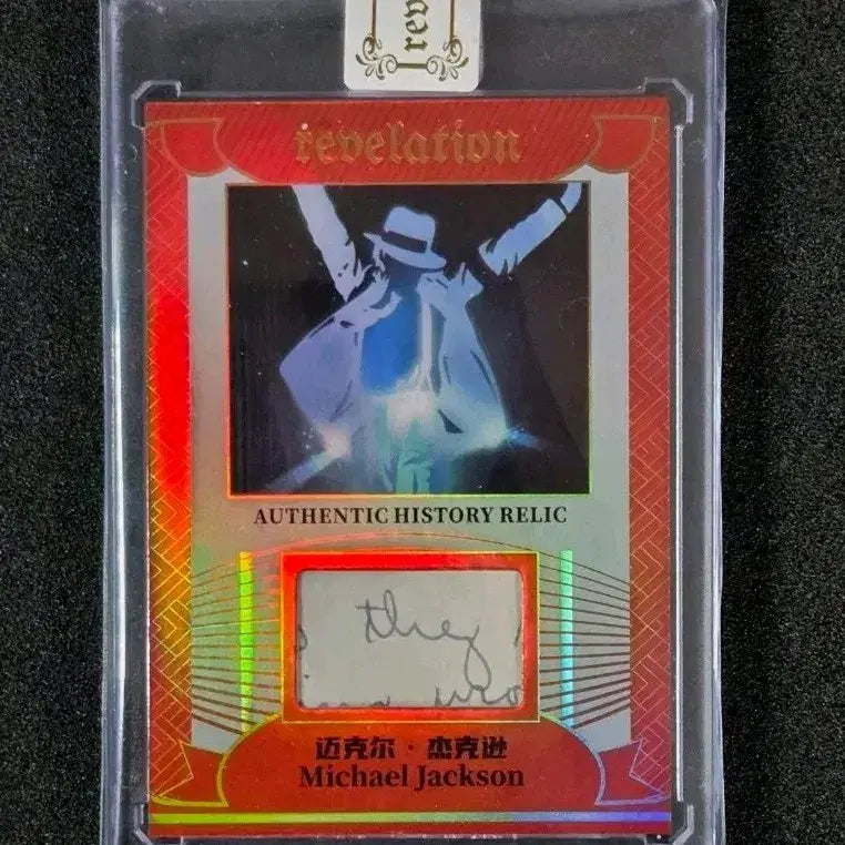 [BUNJANG] Michael Jackson Limited Edition Signed Card / 마이클 잭슨 25한정 친필 서명카드