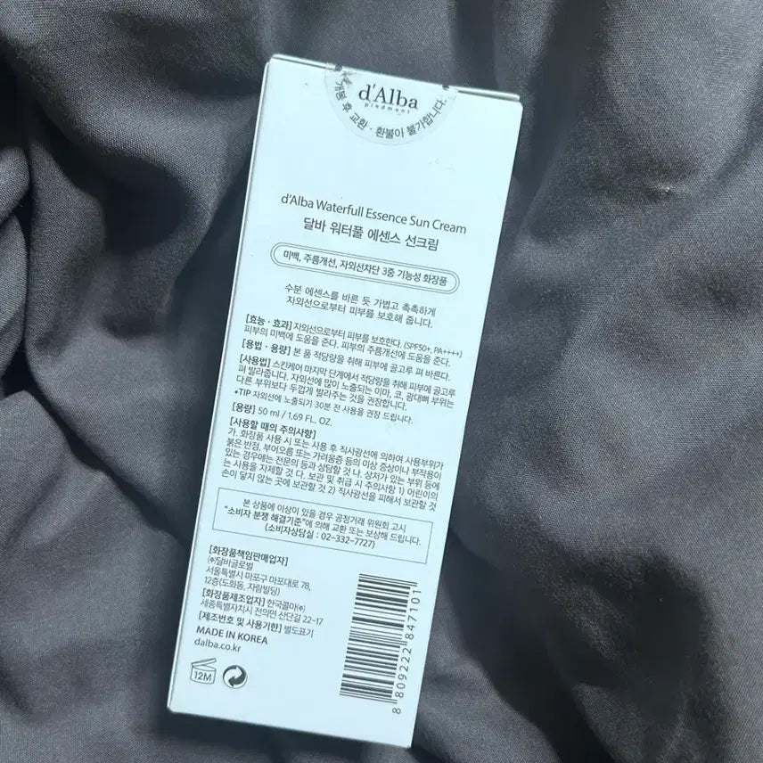 [BUNJANG] Dalba Waterfull Essence Sunscreen / 달바 에센스 선크림