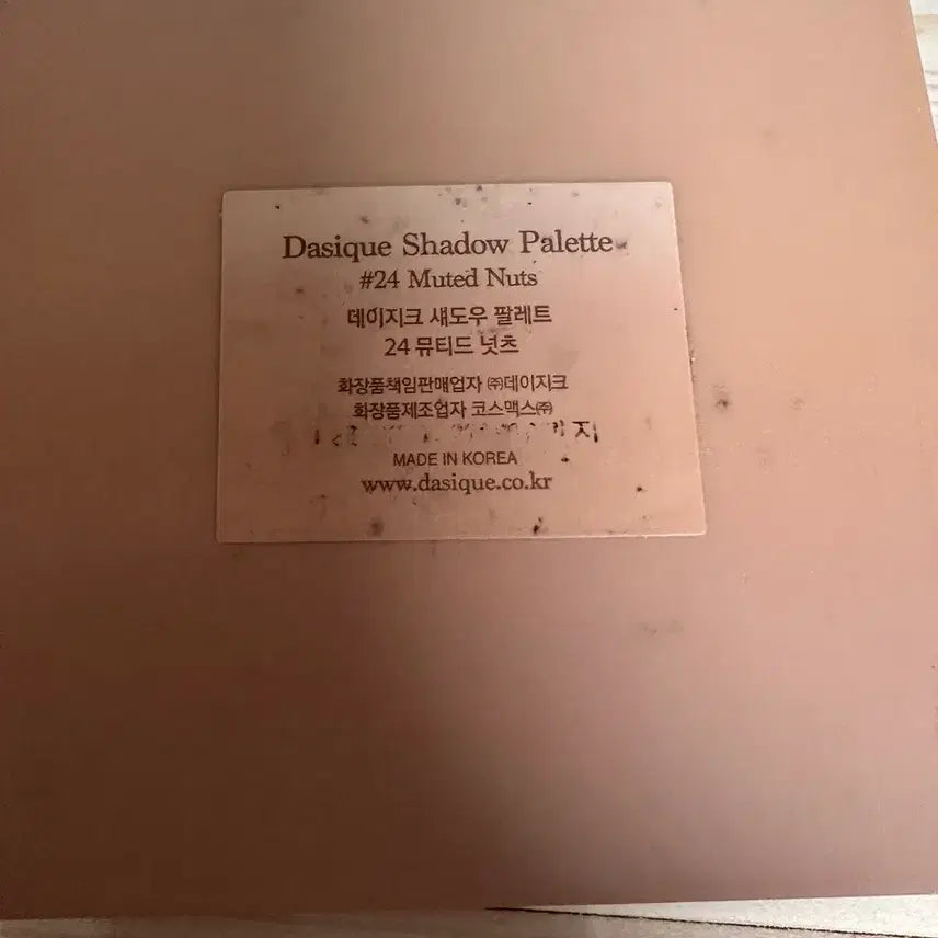 [BUNJANG] Dasique Muted Nuts Eyeshadow Palette / 데이지크 섀도우 팔레트 뮤티드 넛츠