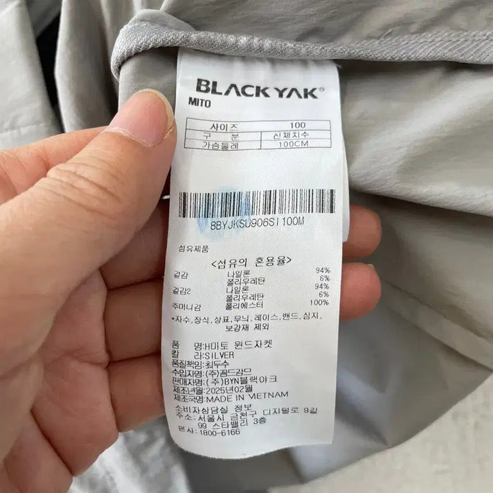 [BUNJANG] Black Yak Windbreaker Jacket / L 블랙야크 2025 바람막이 자켓 100