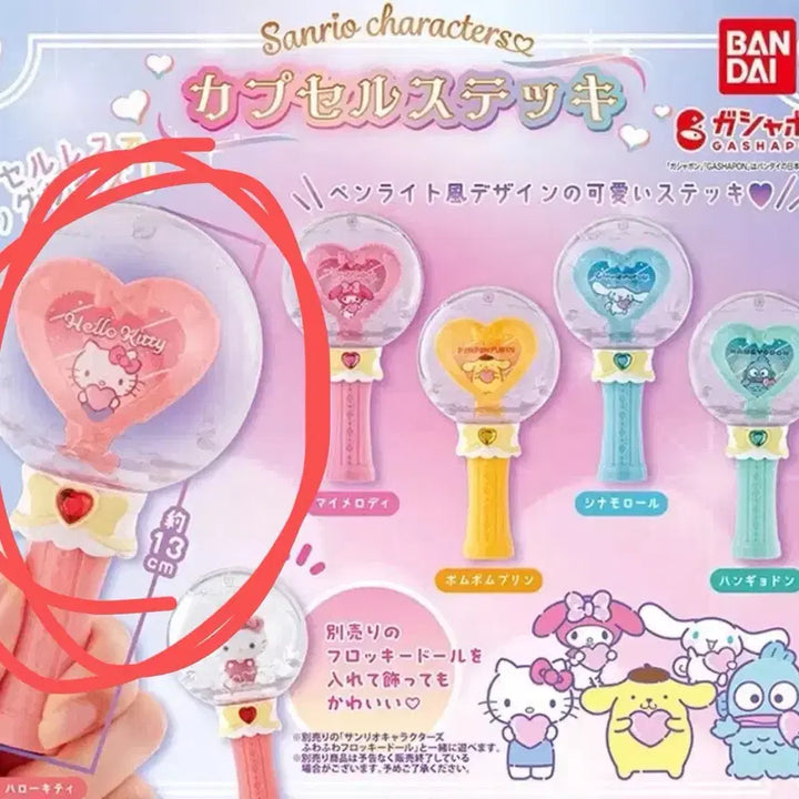 [BUNJANG] Sanrio Hello Kitty Magic Wand Gachapon / (산리오) 키티 요술봉 가챠