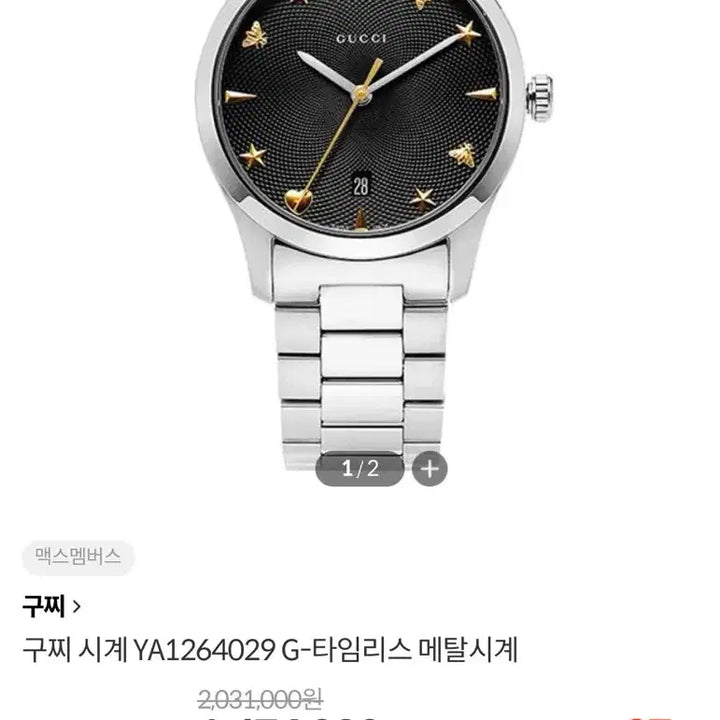 [BUNJANG] Gucci Timeless Quartz Watch / 구찌 시계 타임리스 쿼츠 풀박스 급처