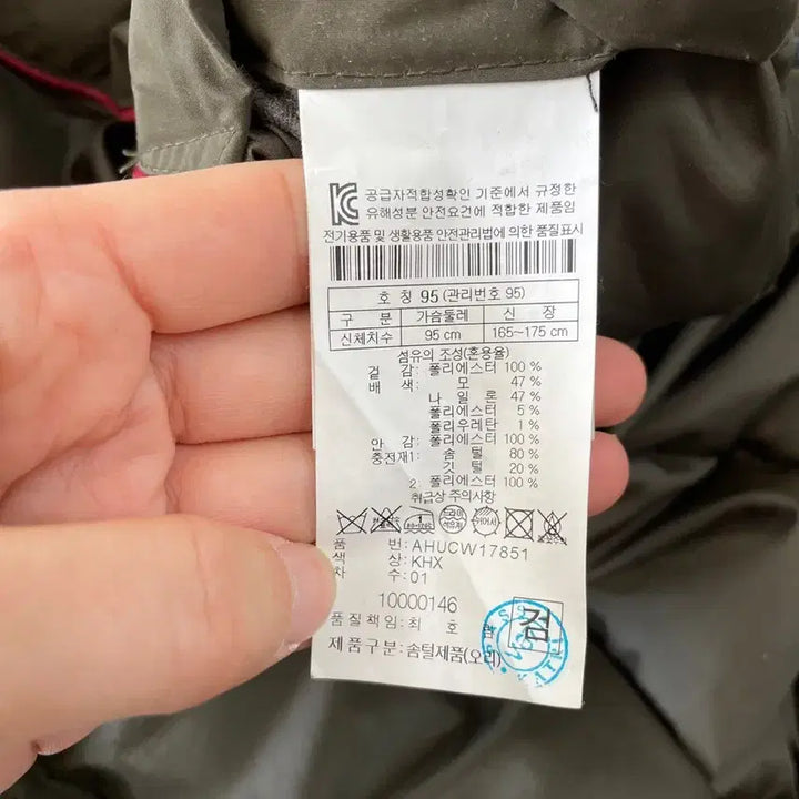 [BUNJANG] Henry Cotton Cruiser Down Padded Jacket (Khaki) / M 헨리코튼 크루저 다운 패딩자켓 95