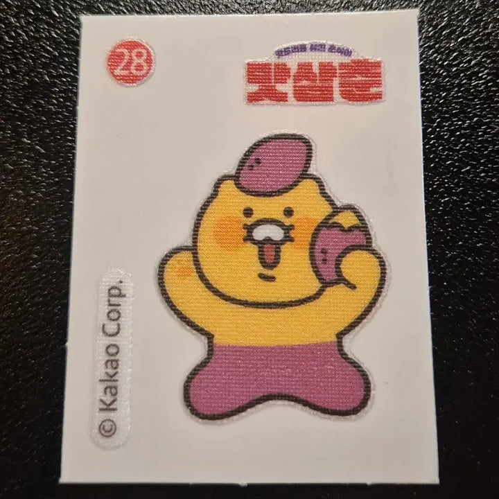 [BUNJANG] Mat Samchun Chunsik 28th Sticker / 맛삼춘 춘식이 띠부씰 28번