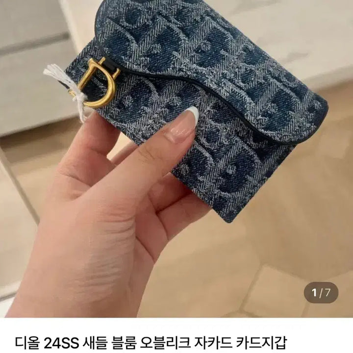 [BUNJANG] Dior Saddle Denim Oblique Jacquard Wallet / 디올 새들 데님 오블리크 자카드 지갑 풀구성