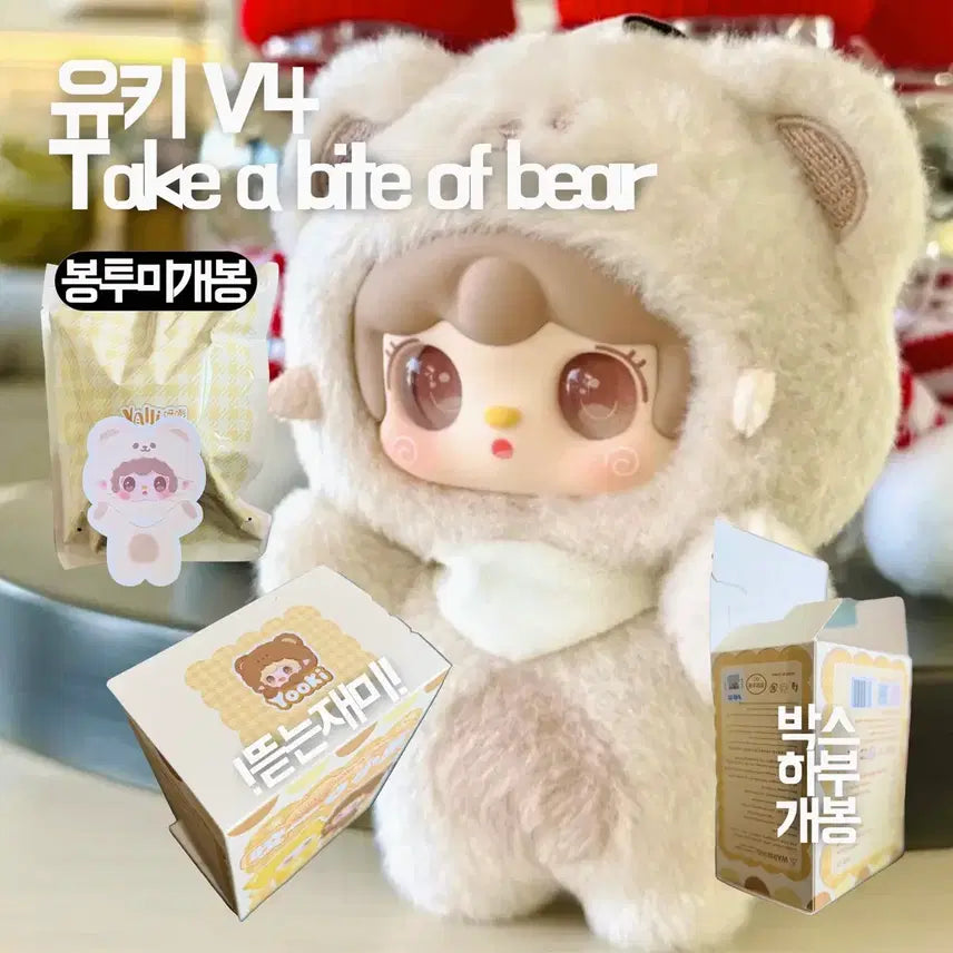 [BUNJANG] Yuki V4 Bitten Bear Keychain Bundle Set / 유키 키링 인형 V4 물린 곰 일괄 무료배송