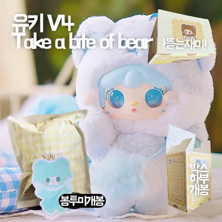 [BUNJANG] Yuki V4 Bitten Bear Keychain Bundle Set / 유키 키링 인형 V4 물린 곰 일괄 무료배송