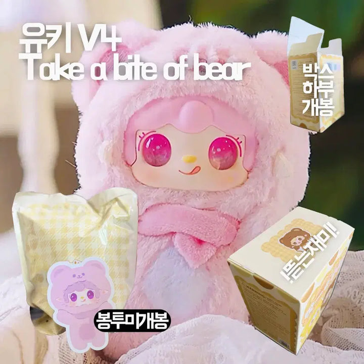 [BUNJANG] Yuki V4 Bitten Bear Keychain Bundle Set / 유키 키링 인형 V4 물린 곰 일괄 무료배송