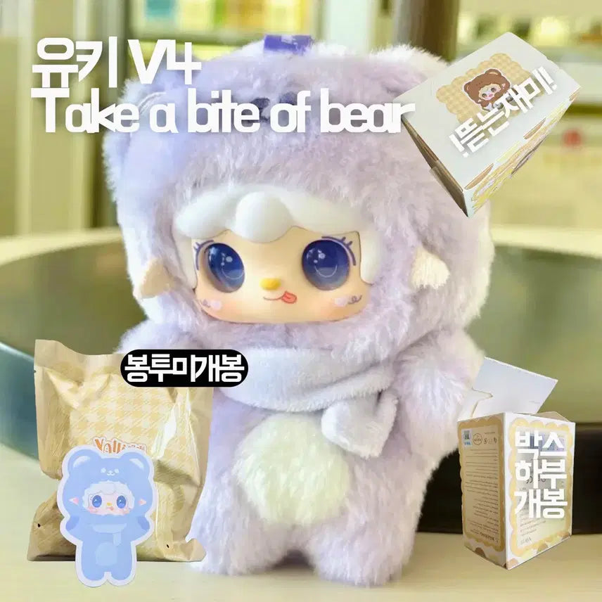 [BUNJANG] Yuki V4 Bitten Bear Keychain Bundle Set / 유키 키링 인형 V4 물린 곰 일괄 무료배송