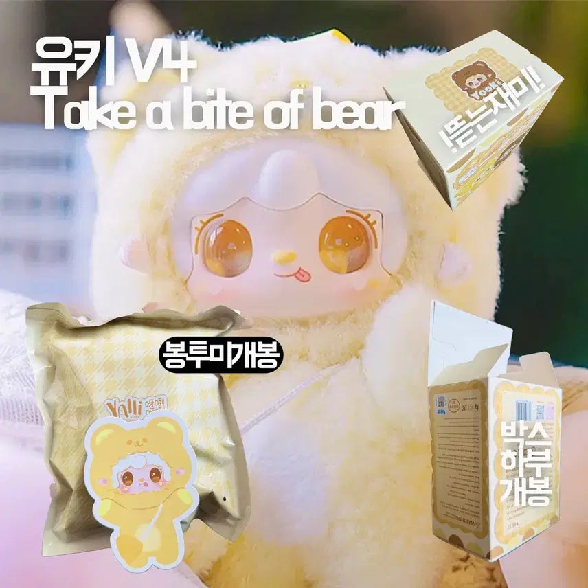 [BUNJANG] Yuki V4 Bitten Bear Keychain Bundle Set / 유키 키링 인형 V4 물린 곰 일괄 무료배송