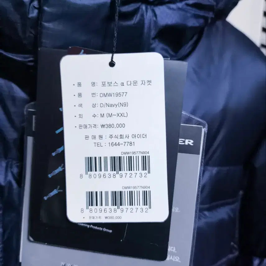 [BUNJANG] Eider Phobos Hungary Goose Down Jacket / 새거 M 아이더 헝가리구스다운 포보스패딩
