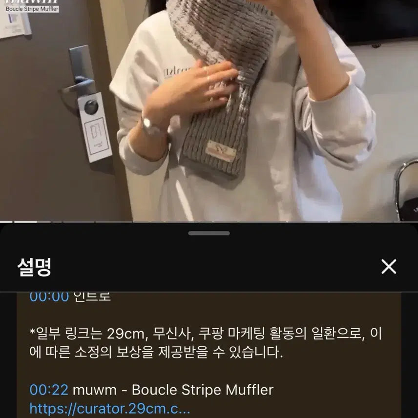 [BUNJANG] muwm Boucle Stripe Muffler / muwm Boucle stripe muffler 머플러 여자 여성 목도리