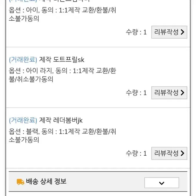 [BUNJANG] Byssiny Dot Frill Skirt / 바이씨니_제작 도트프릴sk