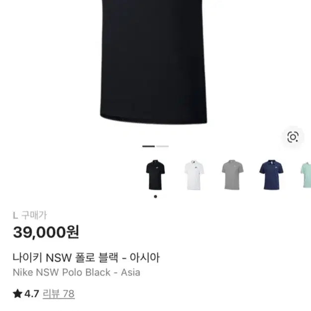 [BUNJANG] Nike Polo Asia Polo Shirt / 나이키 폴로 아시아