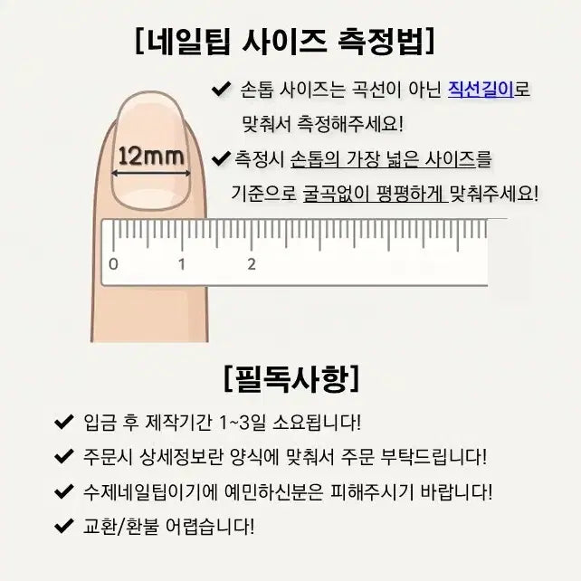 [BUNJANG] Nude Beige Chrome Embossed Nail Tips (Custom Order) / 누드 베이지 크롬 엠보 네일팁 (주문제작)