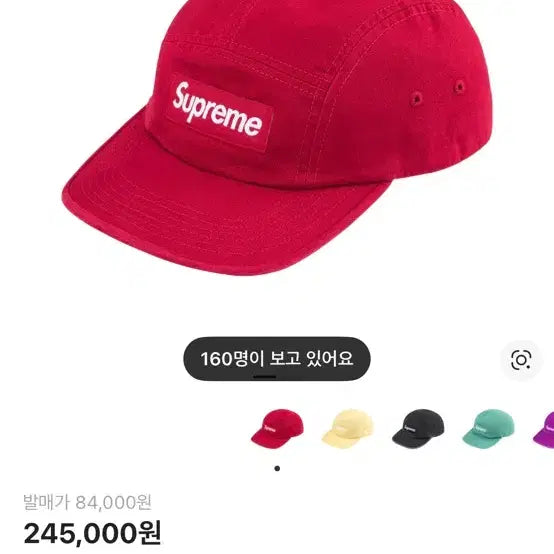 [BUNJANG] Supreme Washed Chino Twill Camp Cap Red / 슈프림 워시드 치노 트윌 캠프캡 레드 25SS