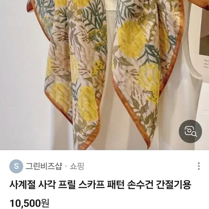 [BUNJANG] Floral Pattern Scarf / 플라워 패턴 스카프 (새상품)