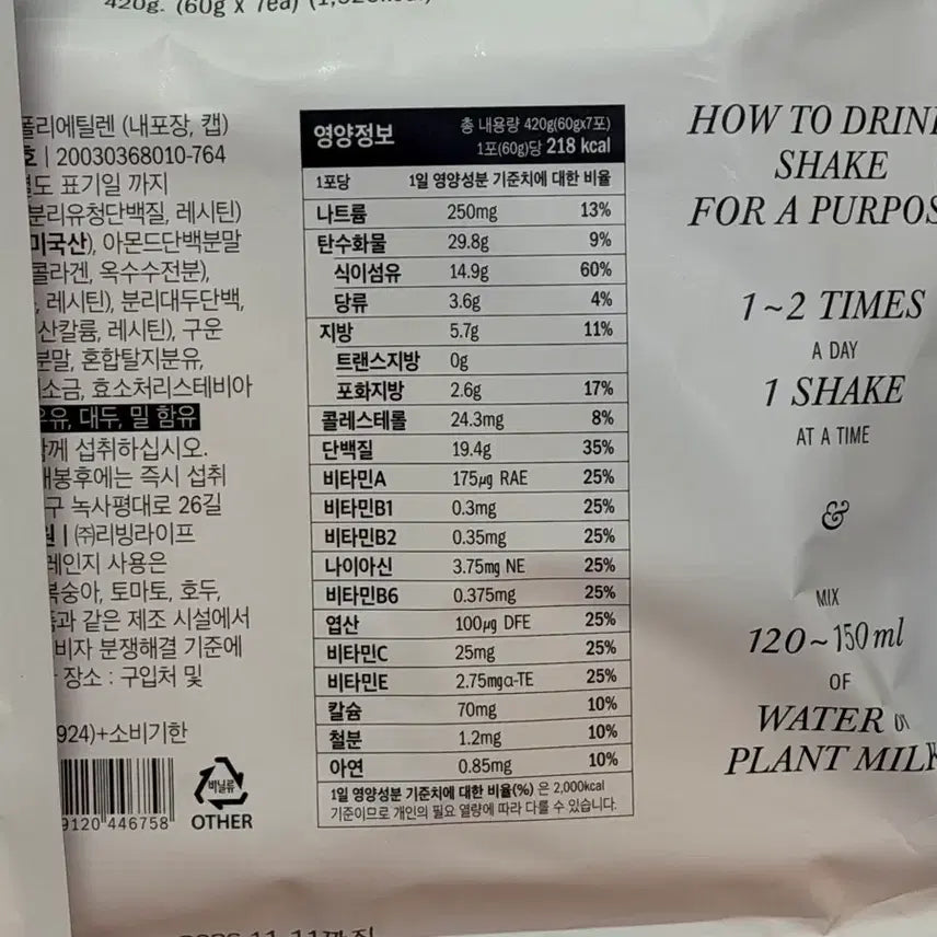 [BUNJANG] Pulpose Pistachio Shake (21 Sachets) / 펄포즈 피스타치오 쉐이크 (3파우치-21개입)