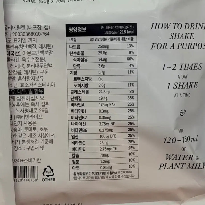 [BUNJANG] Pulpose Pistachio Shake (21 Sachets) / 펄포즈 피스타치오 쉐이크 (3파우치-21개입)