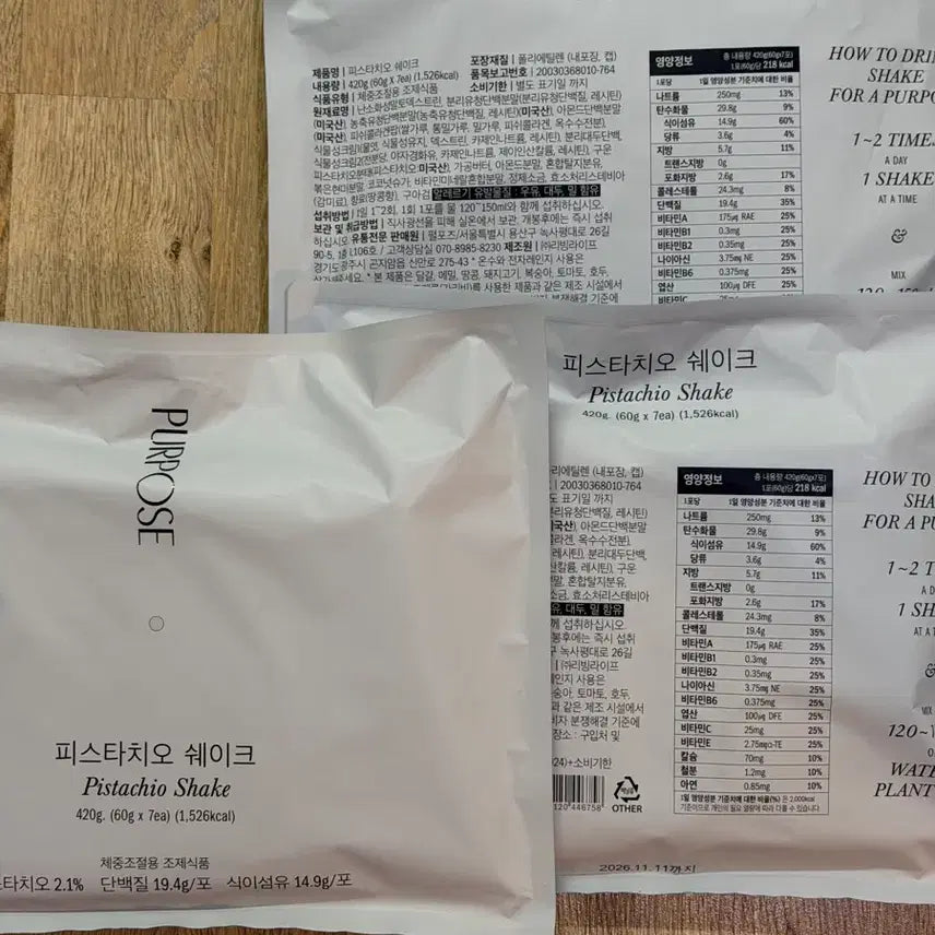 [BUNJANG] Pulpose Pistachio Shake (21 Sachets) / 펄포즈 피스타치오 쉐이크 (3파우치-21개입)