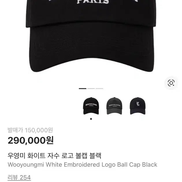 [BUNJANG] Wooyoungmi Ball Cap / 우영미 볼캡