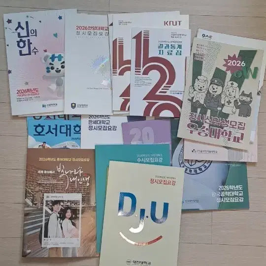 [BUNJANG] 2026 University Admissions Guide Collection / 2026학년도 대학교 입시 모집요강 모음