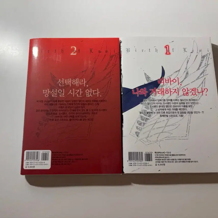 [BUNJANG] Attack on Titan Regretless Choice Volume 2 Bundle Set / 진격거 후없선 후회없는 선택 2권 일괄