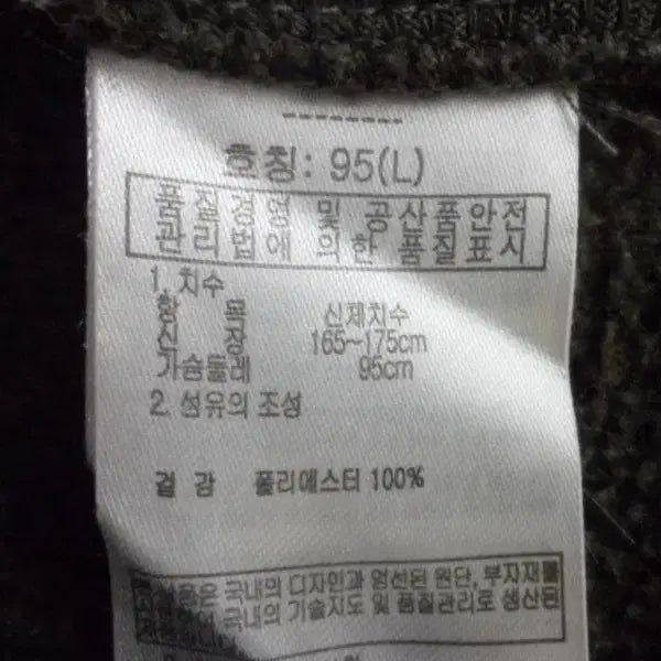 [BUNJANG] Kolping Men's Fleece Jacket - 95 - Mint Condition / (무배) 콜핑/정품/남성/간절기/일상복/등산/플리스 자켓/95/상태최상