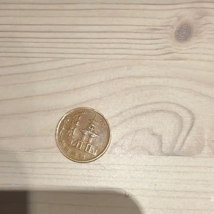 [BUNJANG] 1970 10 Won Coin / 1970년 10원 동전