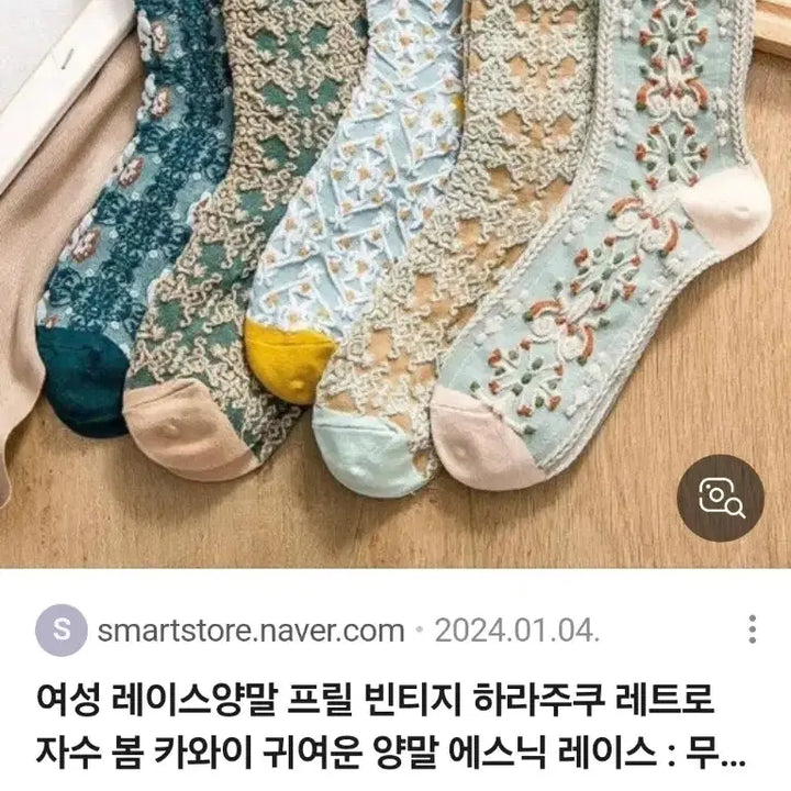 [BUNJANG] Embroidered Socks Set / 입체양말5세트(새상품)