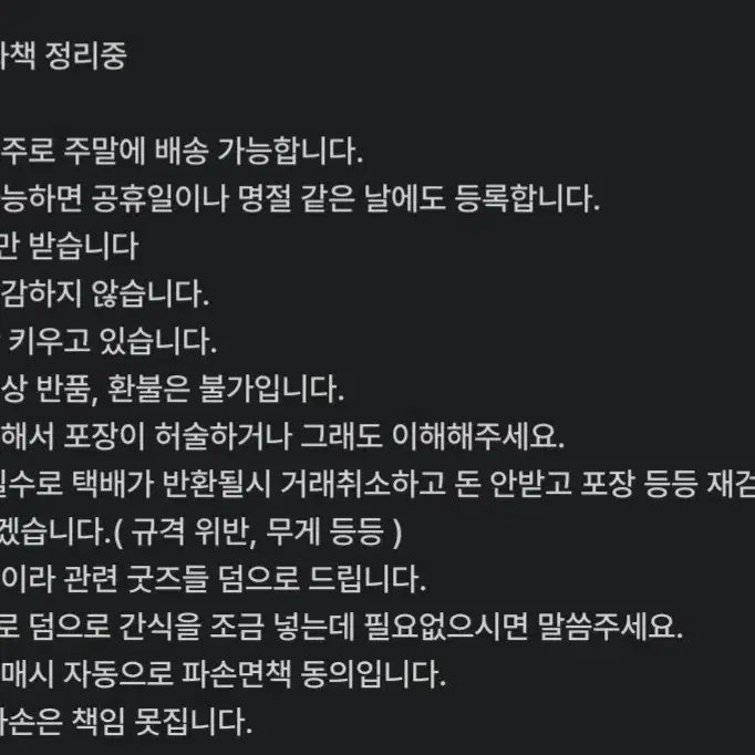 [BUNJANG] Sherlock Holmes Novel / 셜록홈즈 소설책