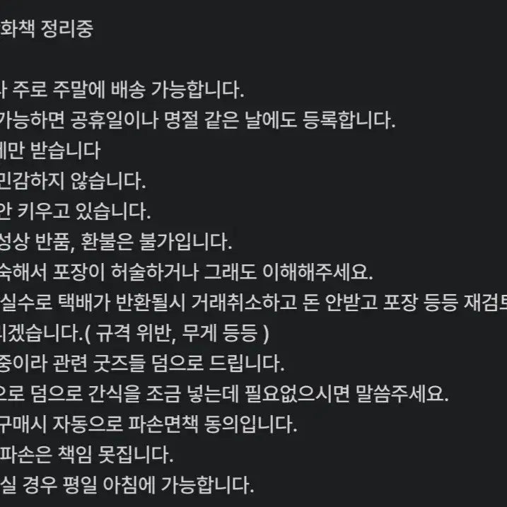 [BUNJANG] Sherlock Holmes Novel / 셜록홈즈 소설책