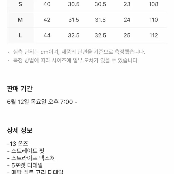 [BUNJANG] STU Straight Denim Pants Green L Size / STU 스트레이트 데님 팬츠 그린 L사이즈 팝니다