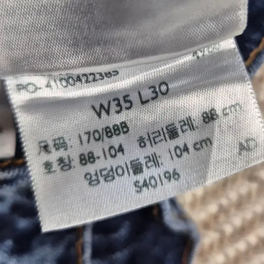 [BUNJANG] Levi's Leopard Premium Line Jeans / 리바이스 레오파드 프리미엄 라인 w35 (A4)