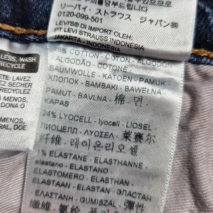 [BUNJANG] Levi's Leopard Premium Line Jeans / 리바이스 레오파드 프리미엄 라인 w35 (A4)