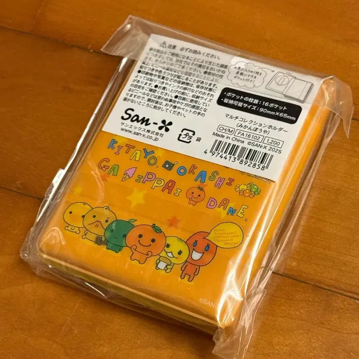 [SOLD OUT] 미캉보우야 콜렉트북