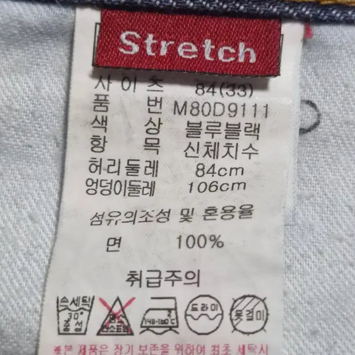 [BUNJANG] Guess Denim Pants / 게스 청바지 데님 팬츠