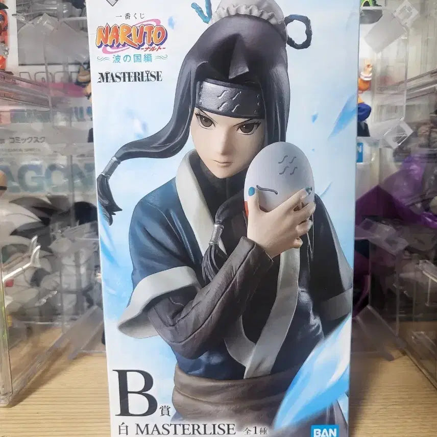 [BUNJANG] Naruto Hakku B Prize Figure / 미개봉 나루토 제일복권 하쿠b상