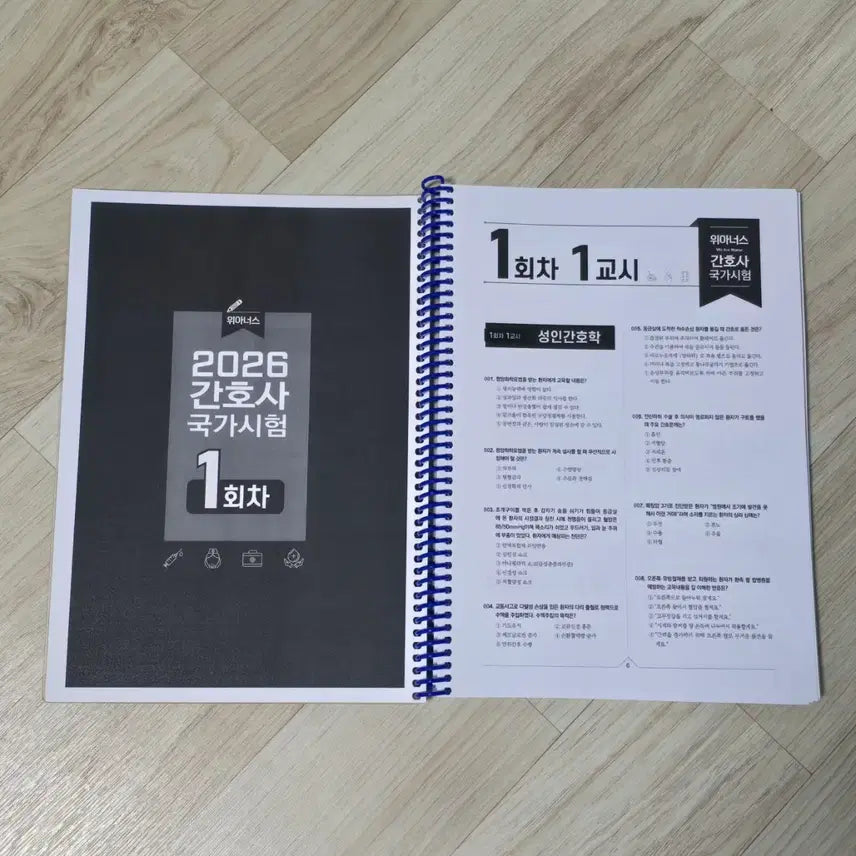 [BUNJANG] WeAreUs Nursing Exam Preparation Set / 2026 위아너스 실전대비 모의고사 + 7Day 간호사 국가고시