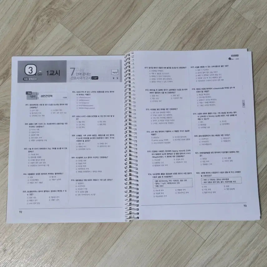 [BUNJANG] WeAreUs Nursing Exam Preparation Set / 2026 위아너스 실전대비 모의고사 + 7Day 간호사 국가고시