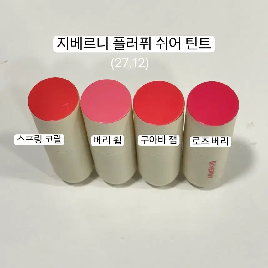 [BUNJANG] Various Tint Bundle / 틴트 여러개 판매해요