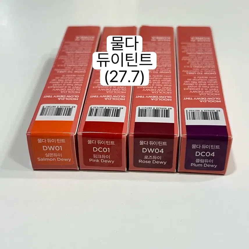 [BUNJANG] Various Tint Bundle / 틴트 여러개 판매해요