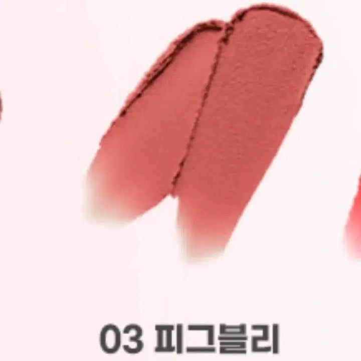 [BUNJANG] Various Tint Bundle / 틴트 여러개 판매해요