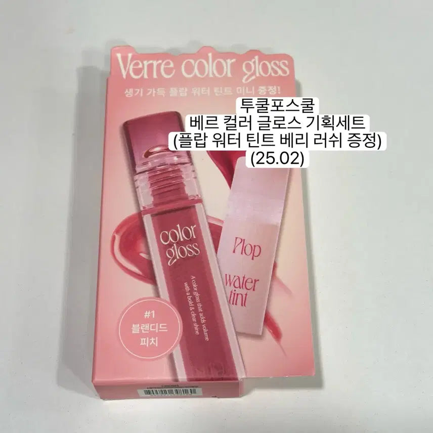[BUNJANG] Various Tint Bundle / 틴트 여러개 판매해요
