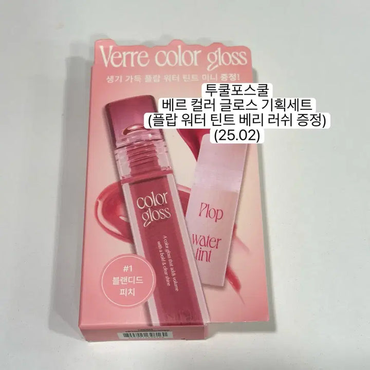 [BUNJANG] Various Tint Bundle / 틴트 여러개 판매해요