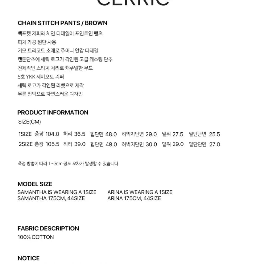 [BUNJANG] Seric Chain Stitch Pants / 세릭 체인 스티치 팬츠