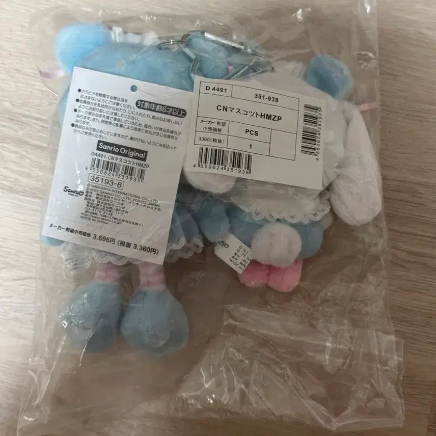 [SOLD OUT] 시나모롤x메조피아노 미개봉