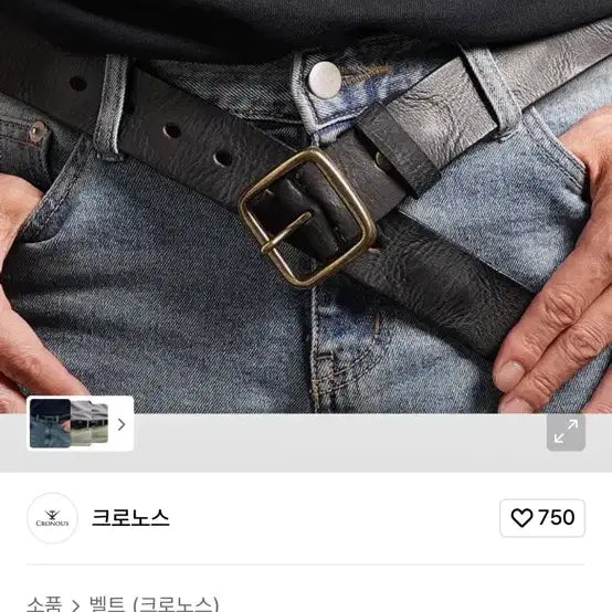 [BUNJANG] Kronos Genuine Cowhide Leather Belt / 크로노스 천연 소가죽 벨트